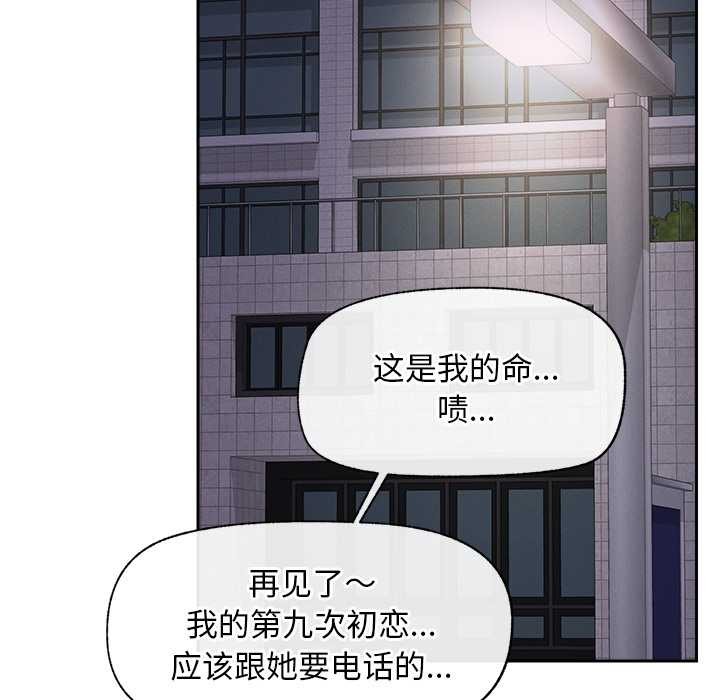 第18话-超导体觉醒/超导体大叔-onedolla（第8张）