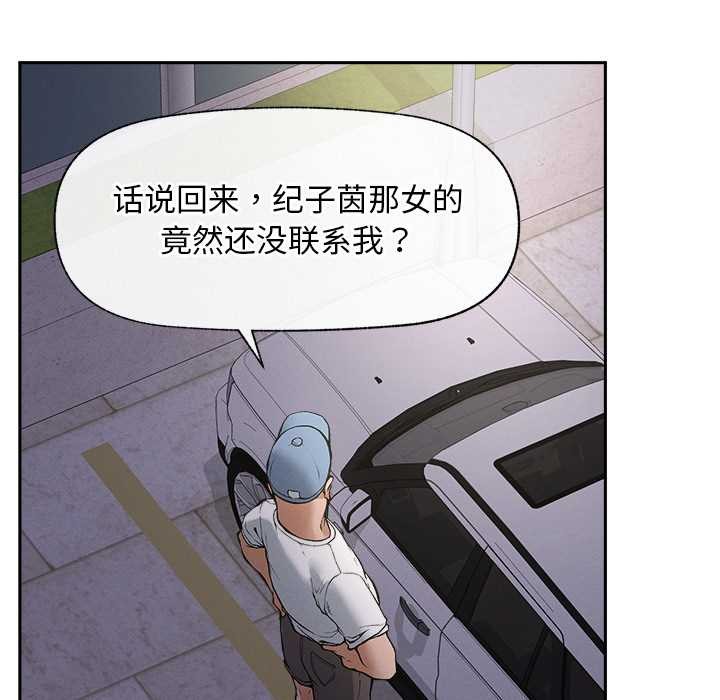 第18话-超导体觉醒/超导体大叔-onedolla（第10张）