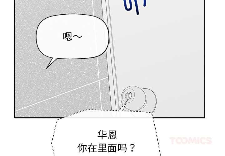 第19话-超导体觉醒/超导体大叔-onedolla（第3张）
