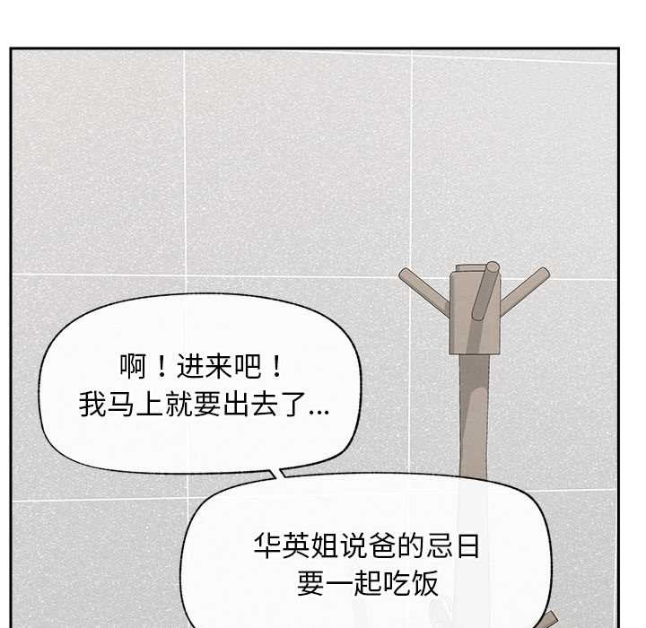第19话-超导体觉醒/超导体大叔-onedolla（第7张）