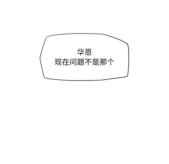 第19话-超导体觉醒/超导体大叔-onedolla（第11张）