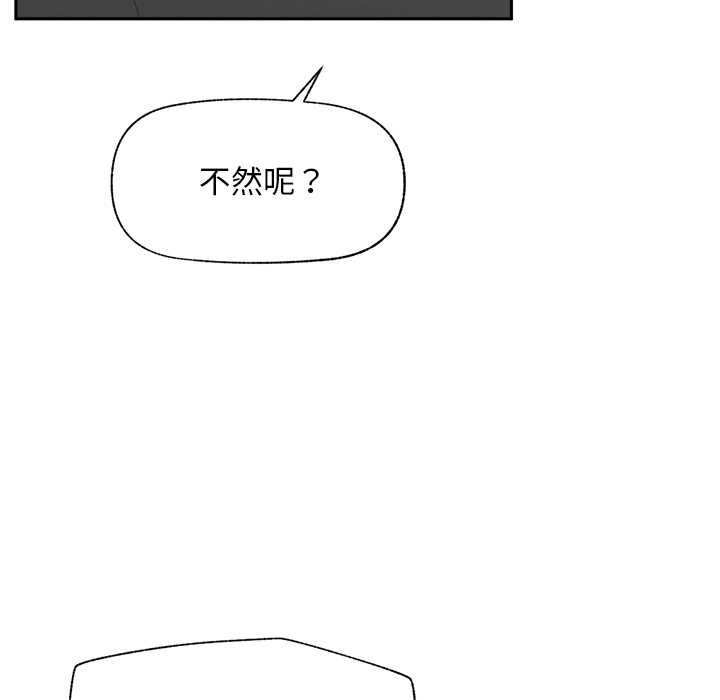 第19话-超导体觉醒/超导体大叔-onedolla（第13张）