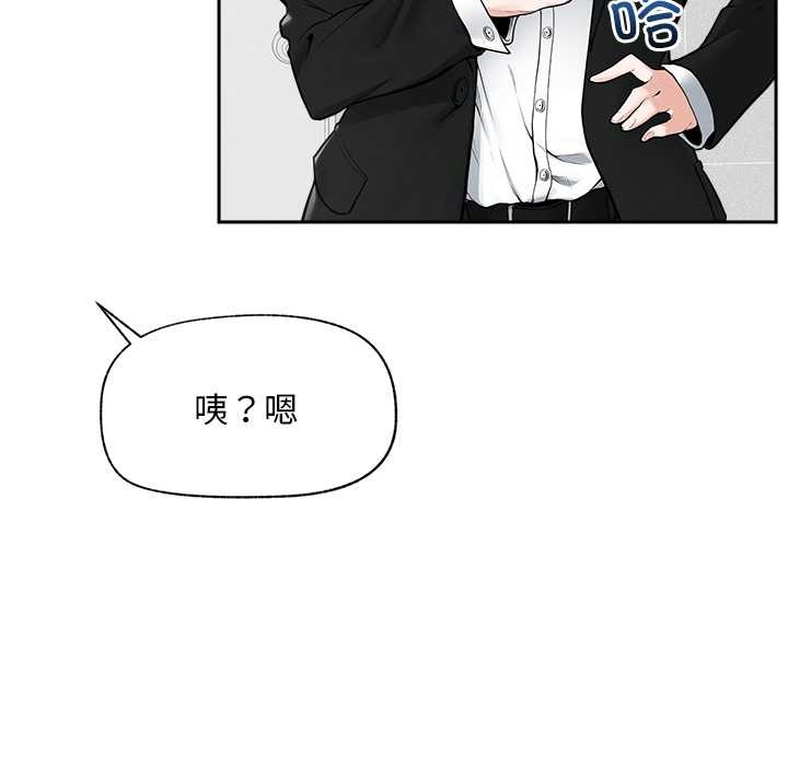 第19话-超导体觉醒/超导体大叔-onedolla（第15张）