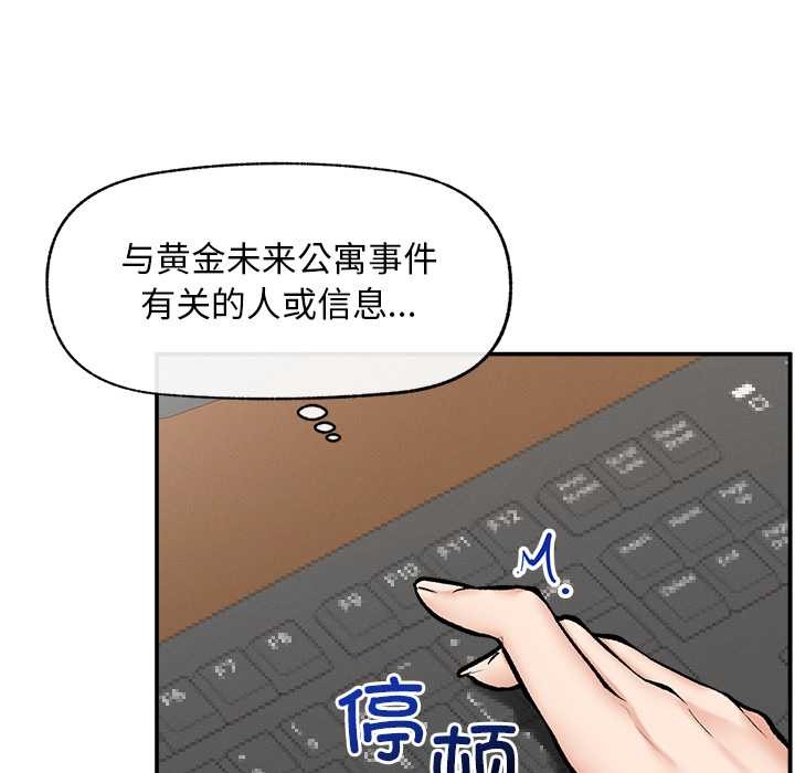 第20话-超导体觉醒/超导体大叔-onedolla（第6张）