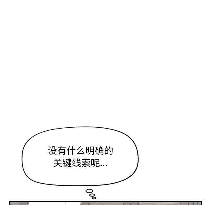 第20话-超导体觉醒/超导体大叔-onedolla（第8张）