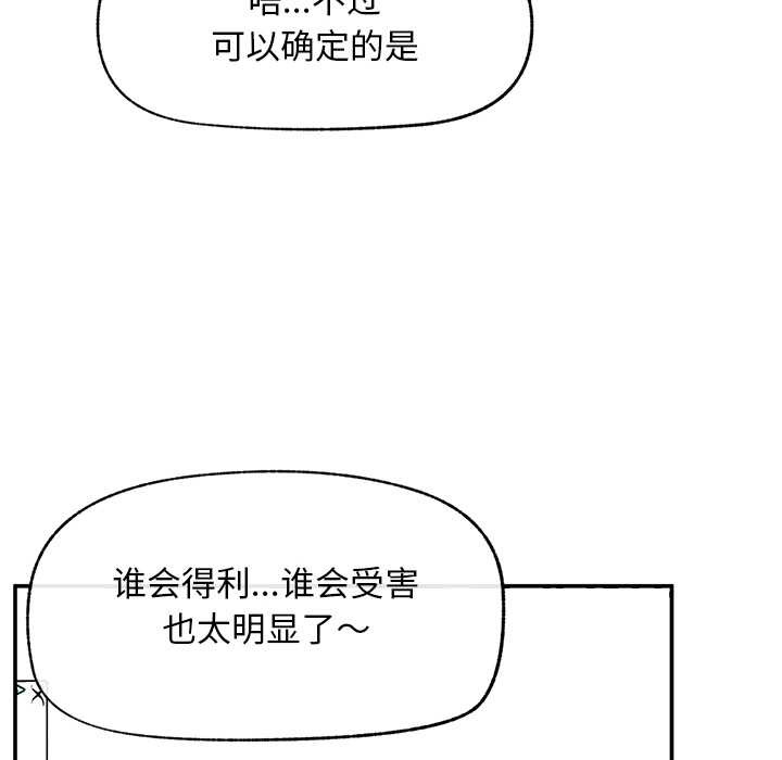 第20话-超导体觉醒/超导体大叔-onedolla（第10张）