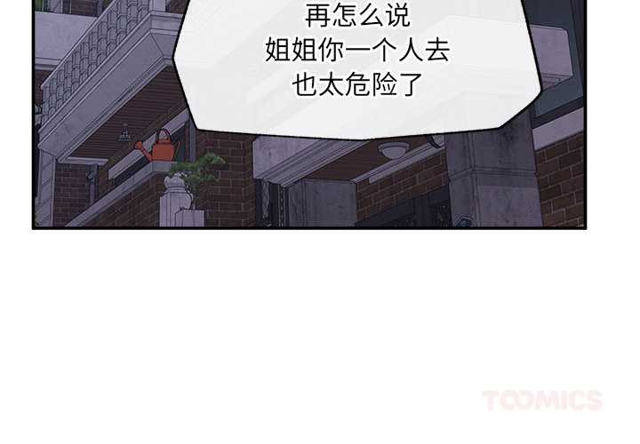 第21话-超导体觉醒/超导体大叔-onedolla（第3张）