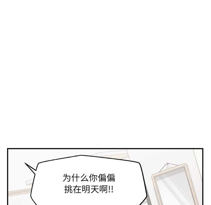 第21话-超导体觉醒/超导体大叔-onedolla（第6张）
