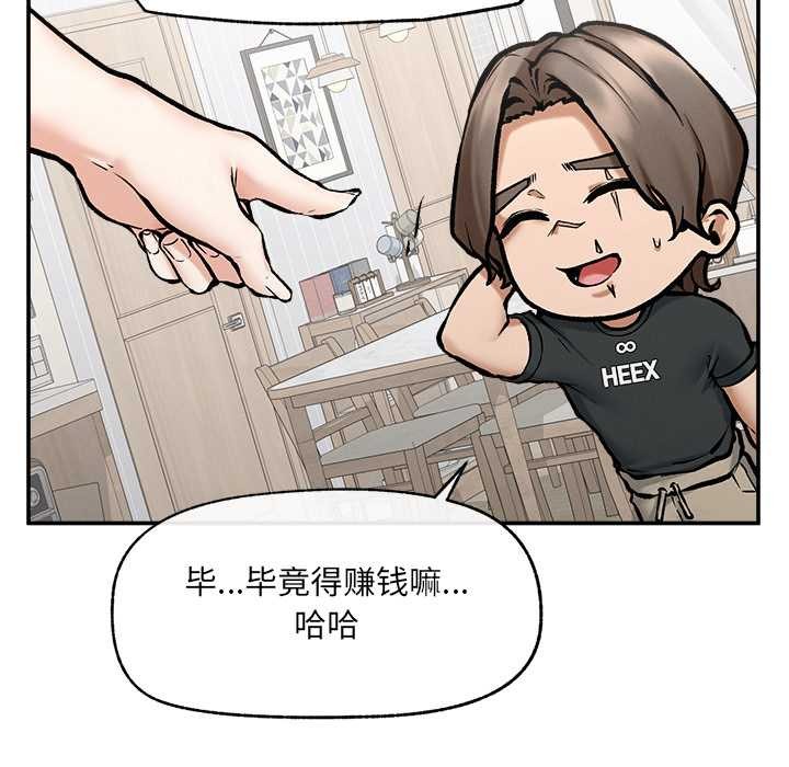 第21话-超导体觉醒/超导体大叔-onedolla（第7张）