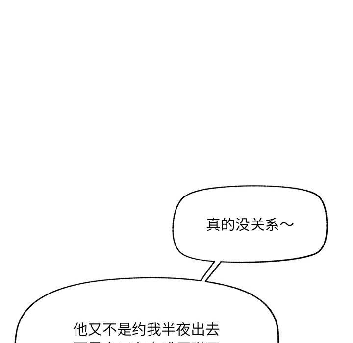 第21话-超导体觉醒/超导体大叔-onedolla（第8张）