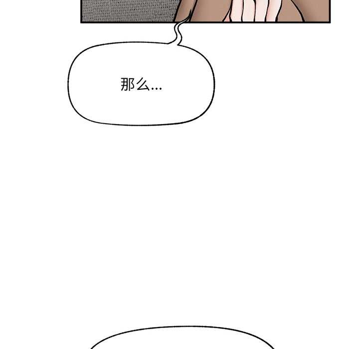 第21话-超导体觉醒/超导体大叔-onedolla（第10张）