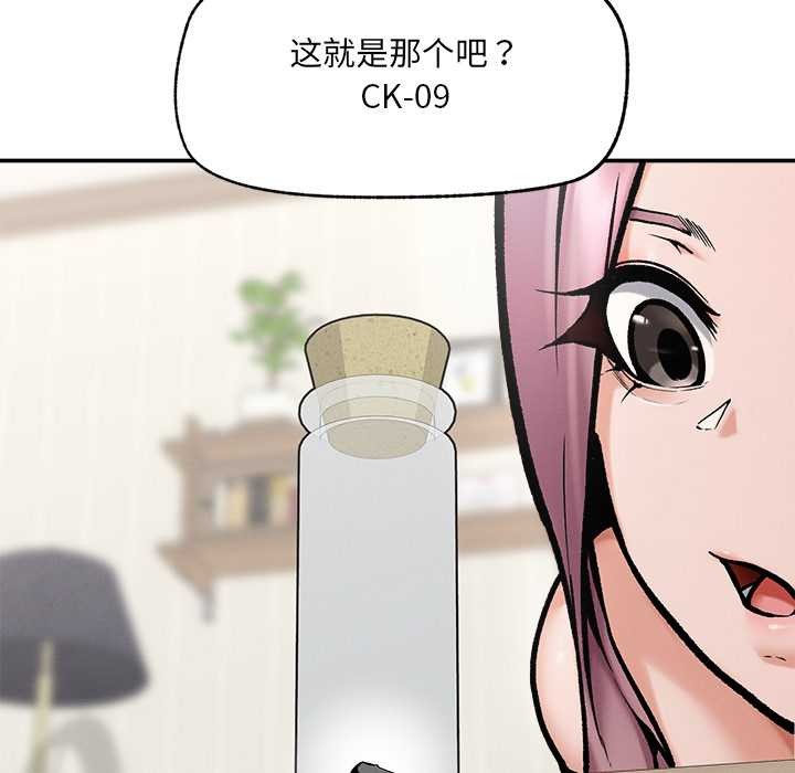 第21话-超导体觉醒/超导体大叔-onedolla（第11张）