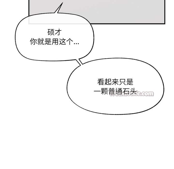 第21话-超导体觉醒/超导体大叔-onedolla（第14张）