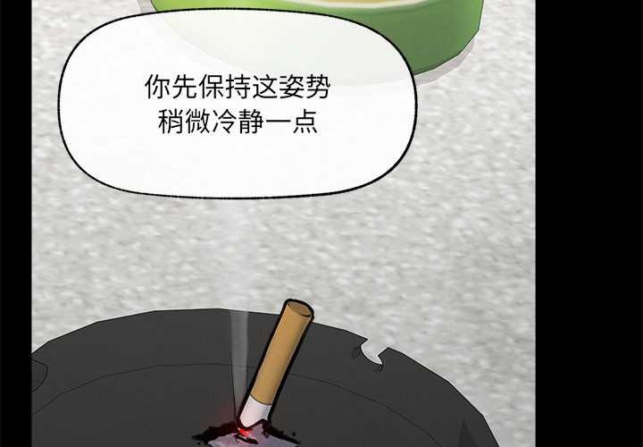 第22话-超导体觉醒/超导体大叔-onedolla（第2张）