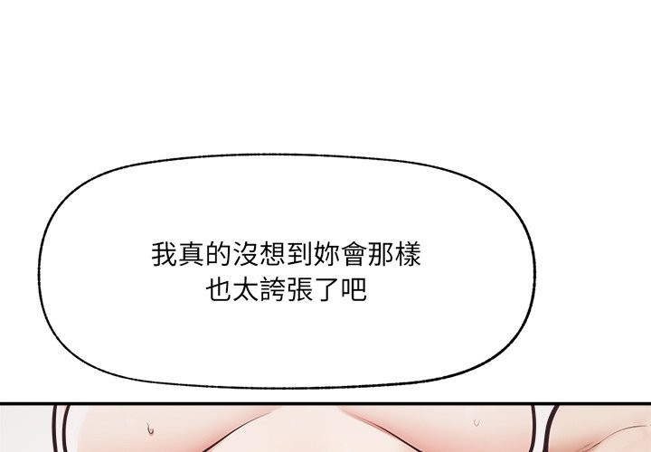 第23话-超导体觉醒/超导体大叔-onedolla（第4张）