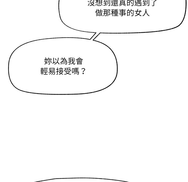 第23话-超导体觉醒/超导体大叔-onedolla（第9张）