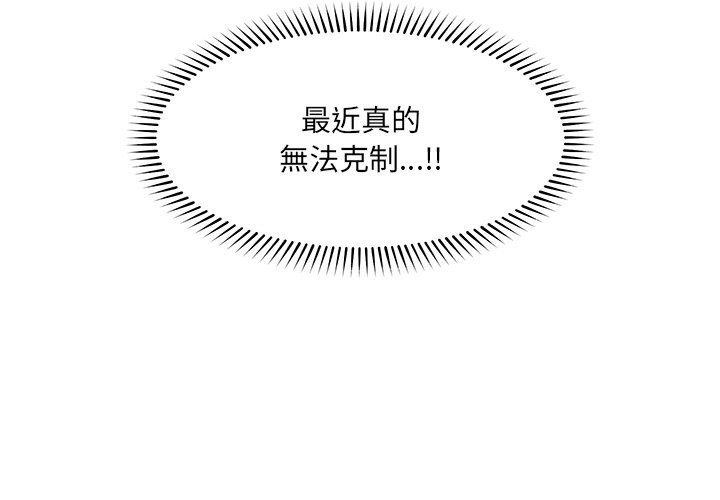 第24话-超导体觉醒/超导体大叔-onedolla（第4张）