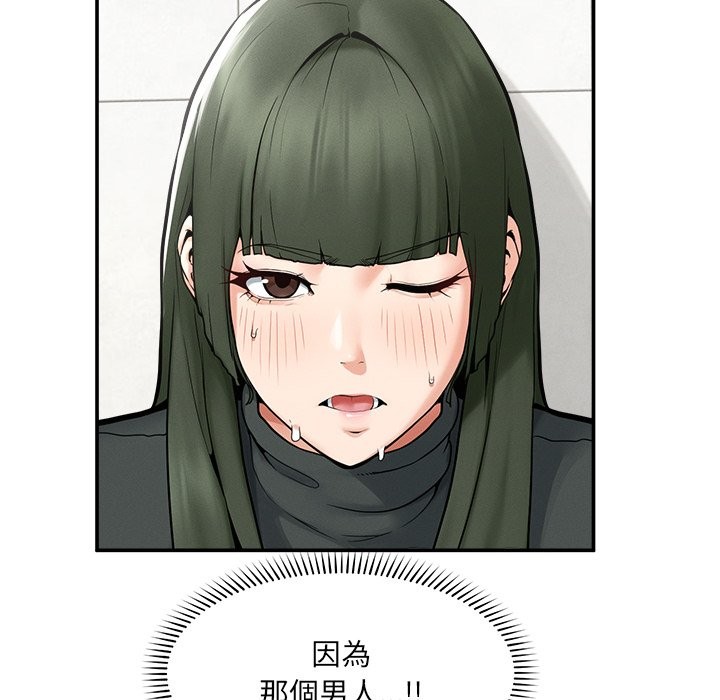 第24话-超导体觉醒/超导体大叔-onedolla（第10张）
