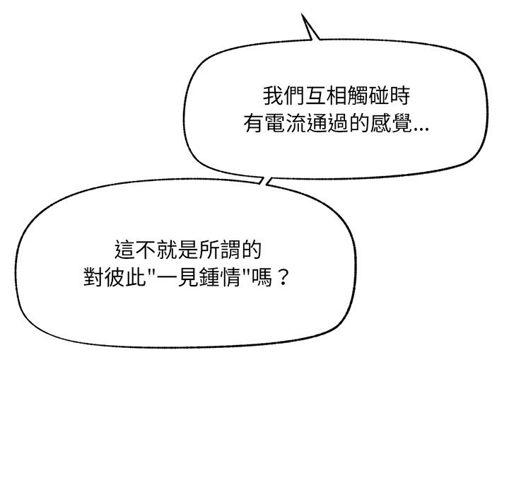 第25话-超导体觉醒/超导体大叔-onedolla（第6张）