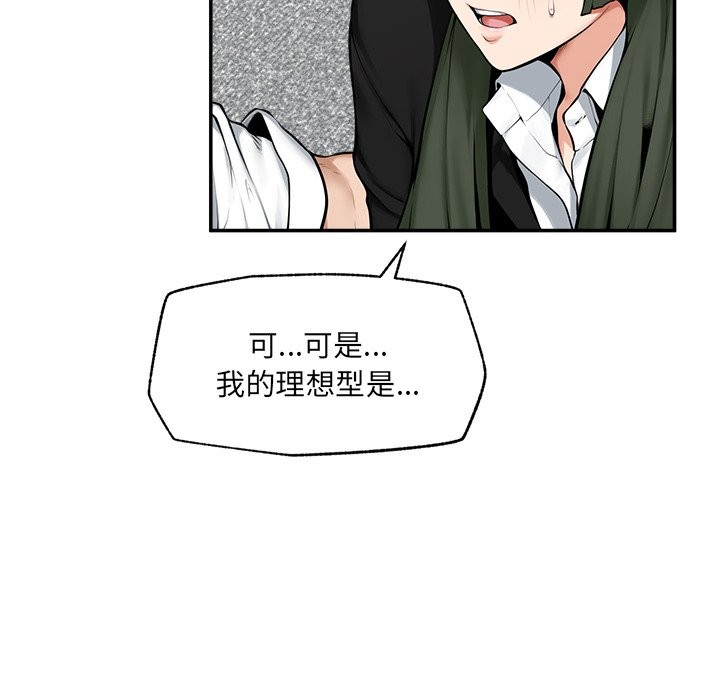 第25话-超导体觉醒/超导体大叔-onedolla（第8张）