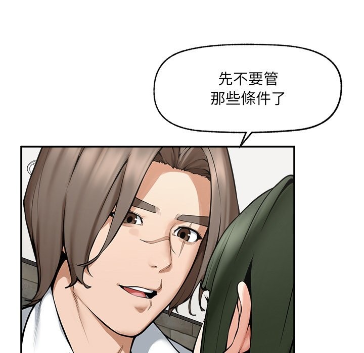 第25话-超导体觉醒/超导体大叔-onedolla（第9张）
