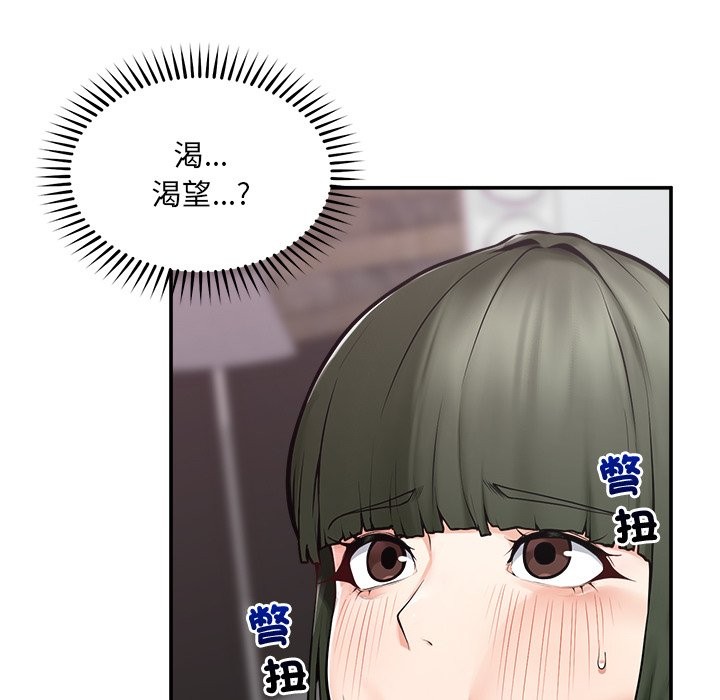 第25话-超导体觉醒/超导体大叔-onedolla（第11张）