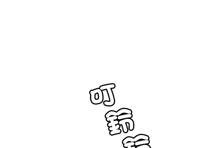 第27话-超导体觉醒/超导体大叔-onedolla（第1张）
