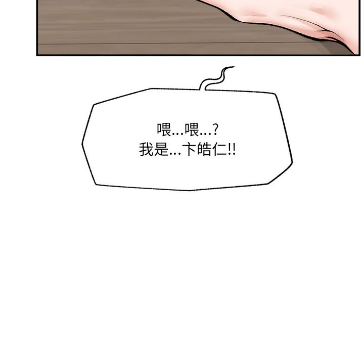 第27话-超导体觉醒/超导体大叔-onedolla（第5张）