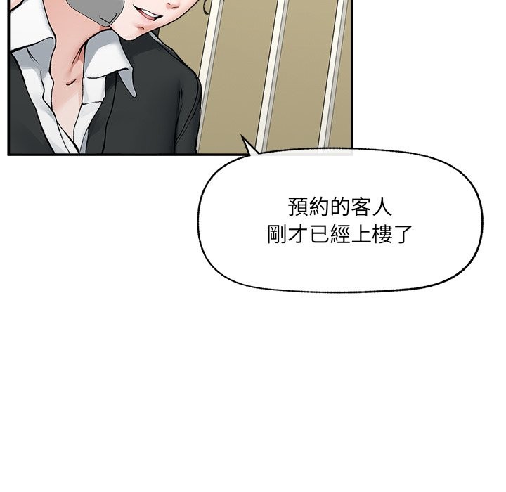 第27话-超导体觉醒/超导体大叔-onedolla（第7张）