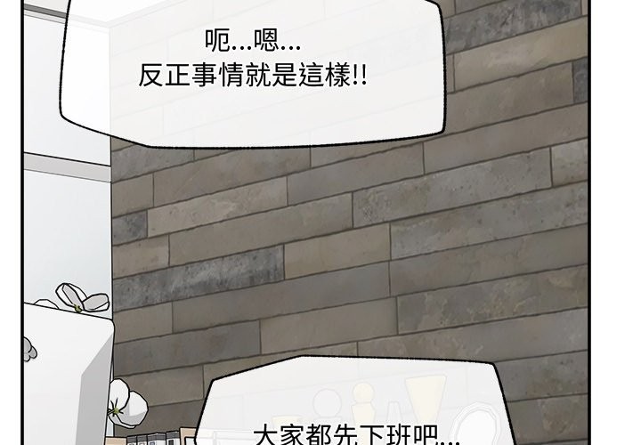 第28话-超导体觉醒/超导体大叔-onedolla（第2张）