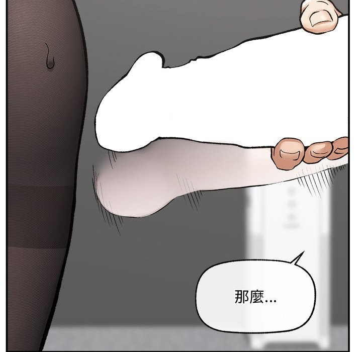 第28话-超导体觉醒/超导体大叔-onedolla（第7张）