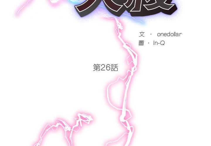 第29话-超导体觉醒/超导体大叔-onedolla（第2张）