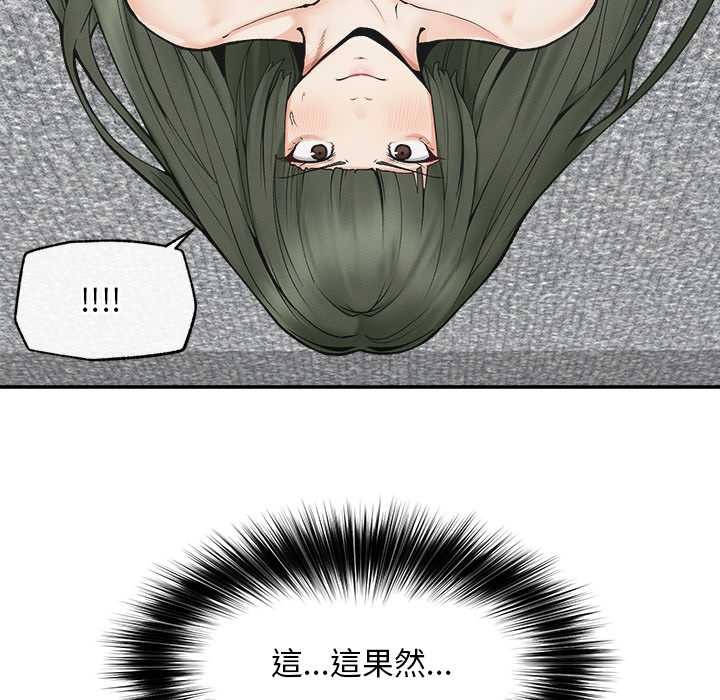 第29话-超导体觉醒/超导体大叔-onedolla（第6张）