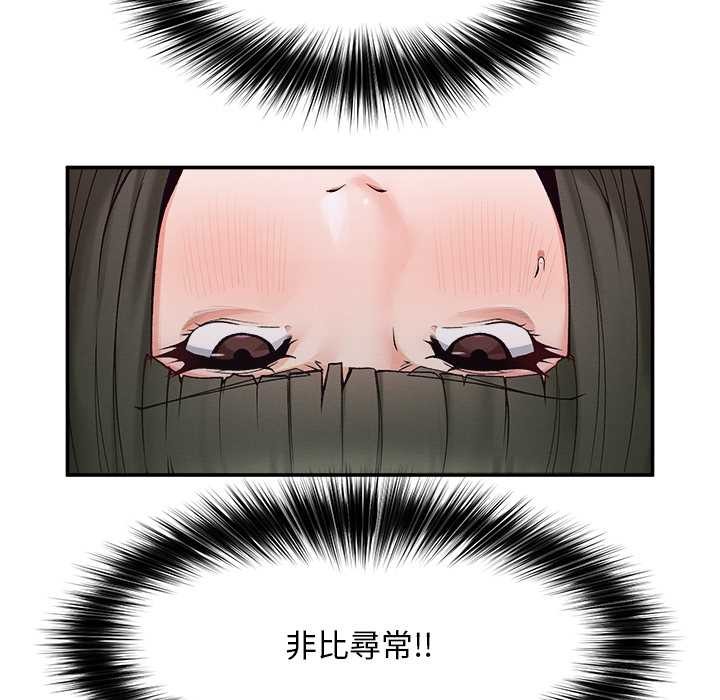 第29话-超导体觉醒/超导体大叔-onedolla（第7张）