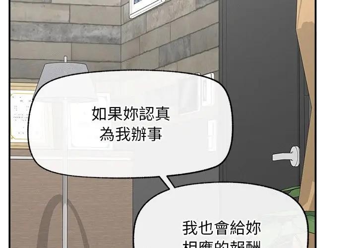 第30话-超导体觉醒/超导体大叔-onedolla（第2张）