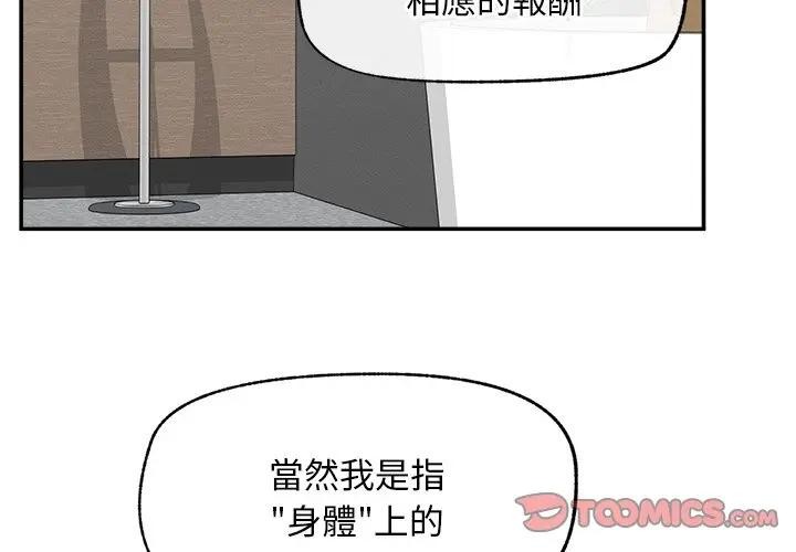 第30话-超导体觉醒/超导体大叔-onedolla（第3张）