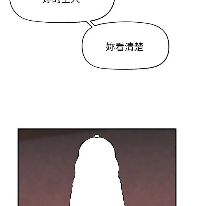 第30话-超导体觉醒/超导体大叔-onedolla（第7张）
