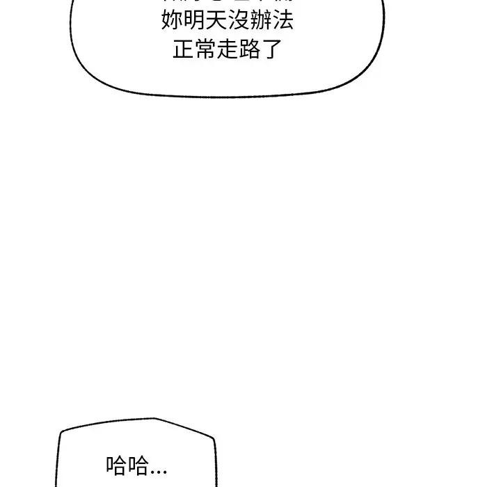 第30话-超导体觉醒/超导体大叔-onedolla（第9张）