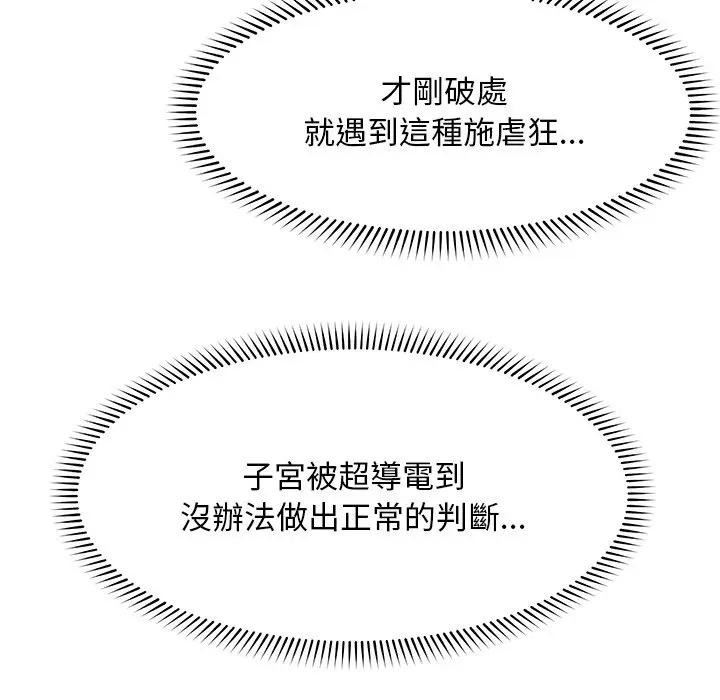 第30话-超导体觉醒/超导体大叔-onedolla（第11张）