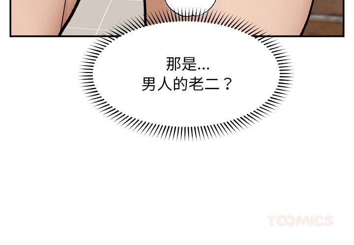 第31话-超导体觉醒/超导体大叔-onedolla（第3张）