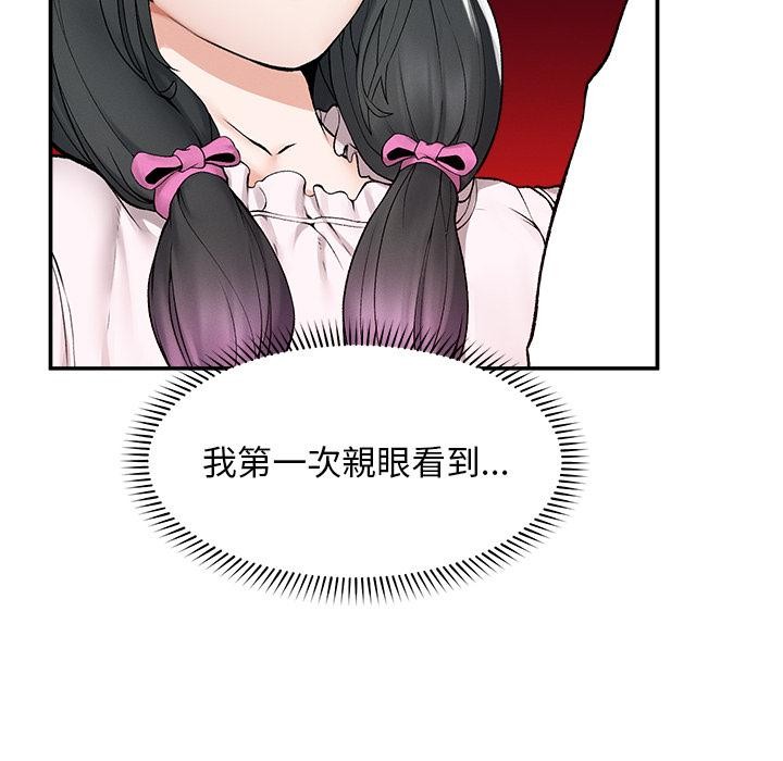 第31话-超导体觉醒/超导体大叔-onedolla（第5张）