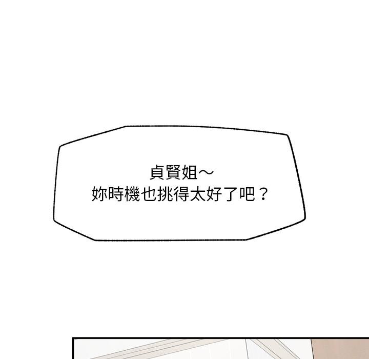 第31话-超导体觉醒/超导体大叔-onedolla（第6张）