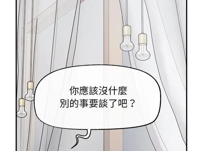 第32话-超导体觉醒/超导体大叔-onedolla（第2张）