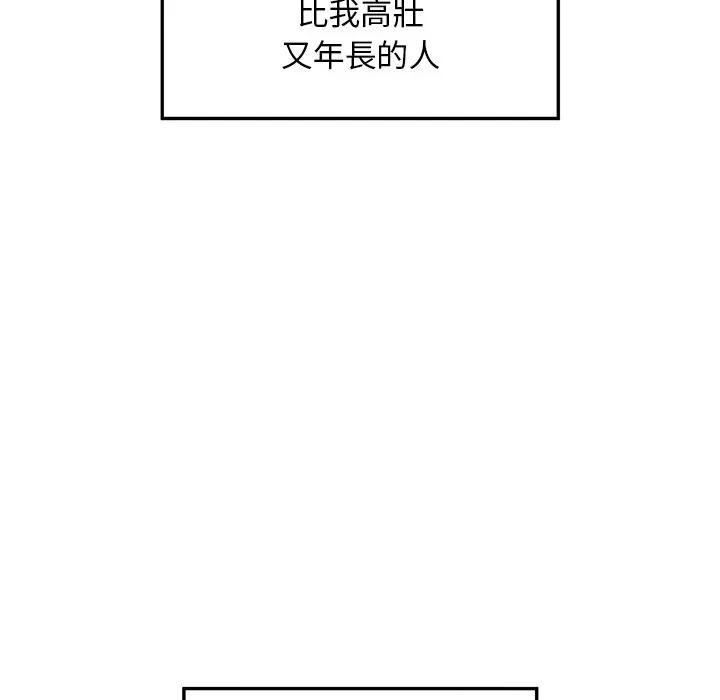第32话-超导体觉醒/超导体大叔-onedolla（第11张）