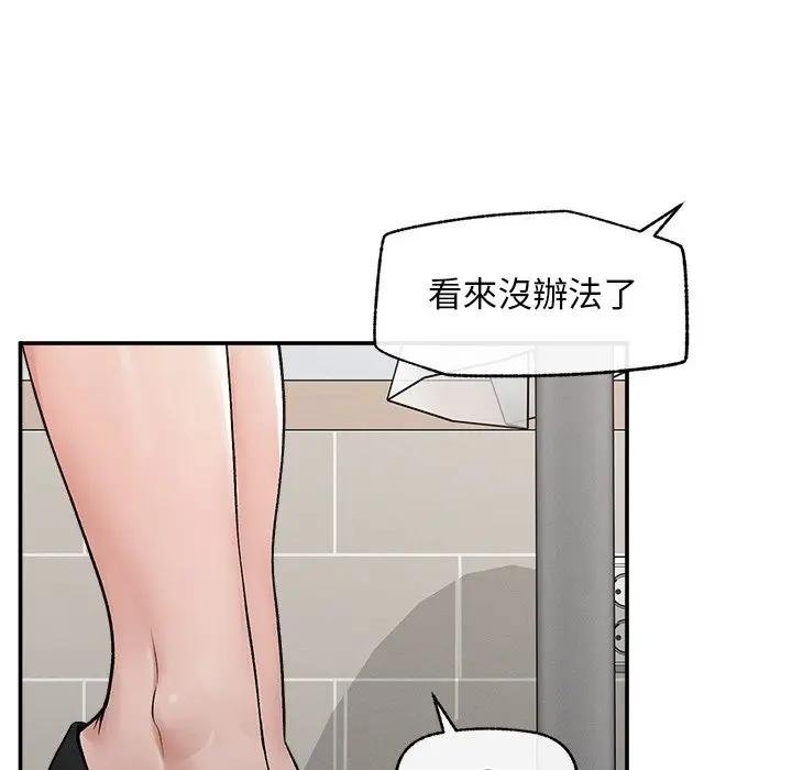 第32话-超导体觉醒/超导体大叔-onedolla（第16张）
