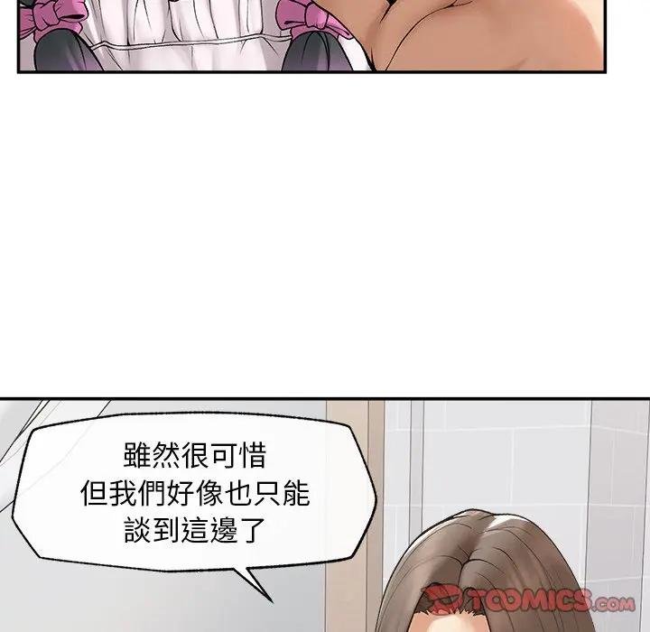 第32话-超导体觉醒/超导体大叔-onedolla（第21张）