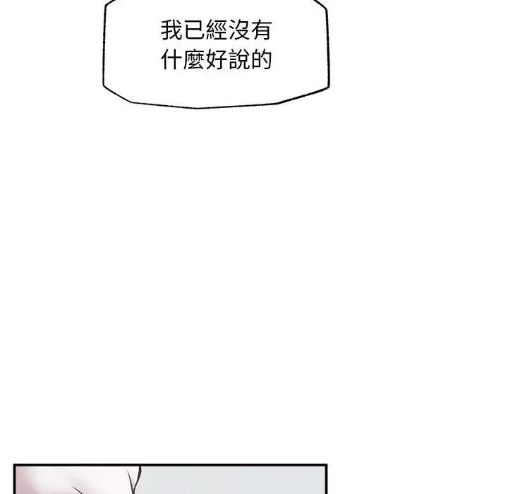 第32话-超导体觉醒/超导体大叔-onedolla（第23张）