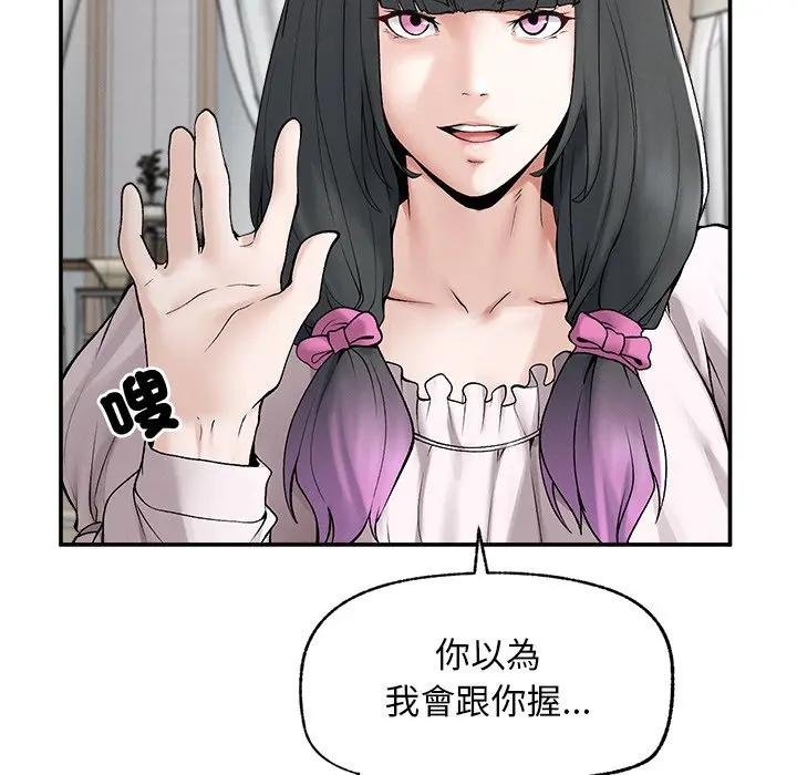 第32话-超导体觉醒/超导体大叔-onedolla（第26张）