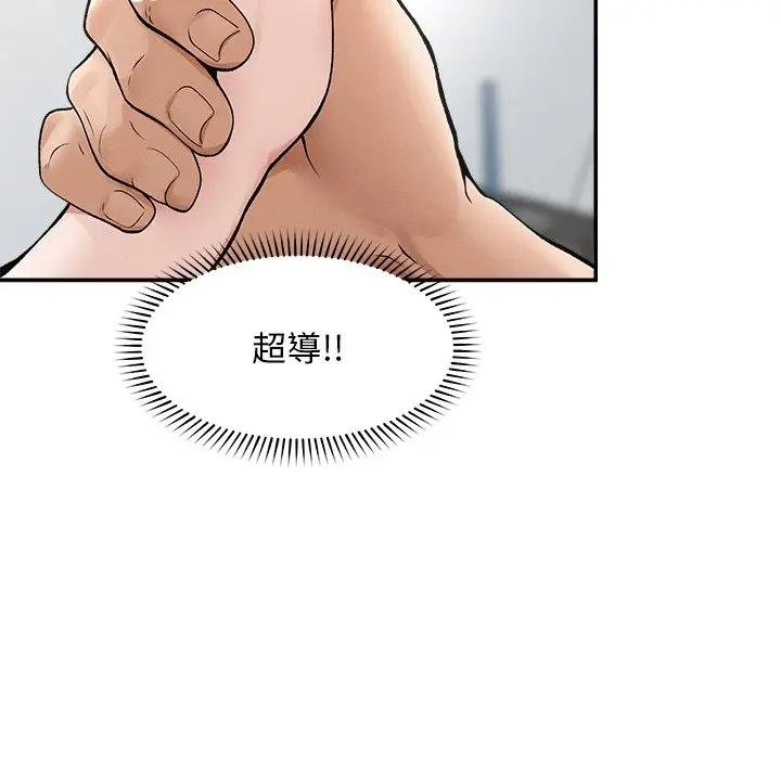 第32话-超导体觉醒/超导体大叔-onedolla（第28张）