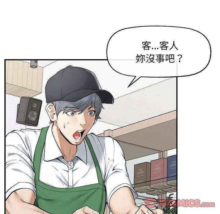 第32话-超导体觉醒/超导体大叔-onedolla（第39张）